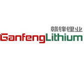 贛鋒鋰業